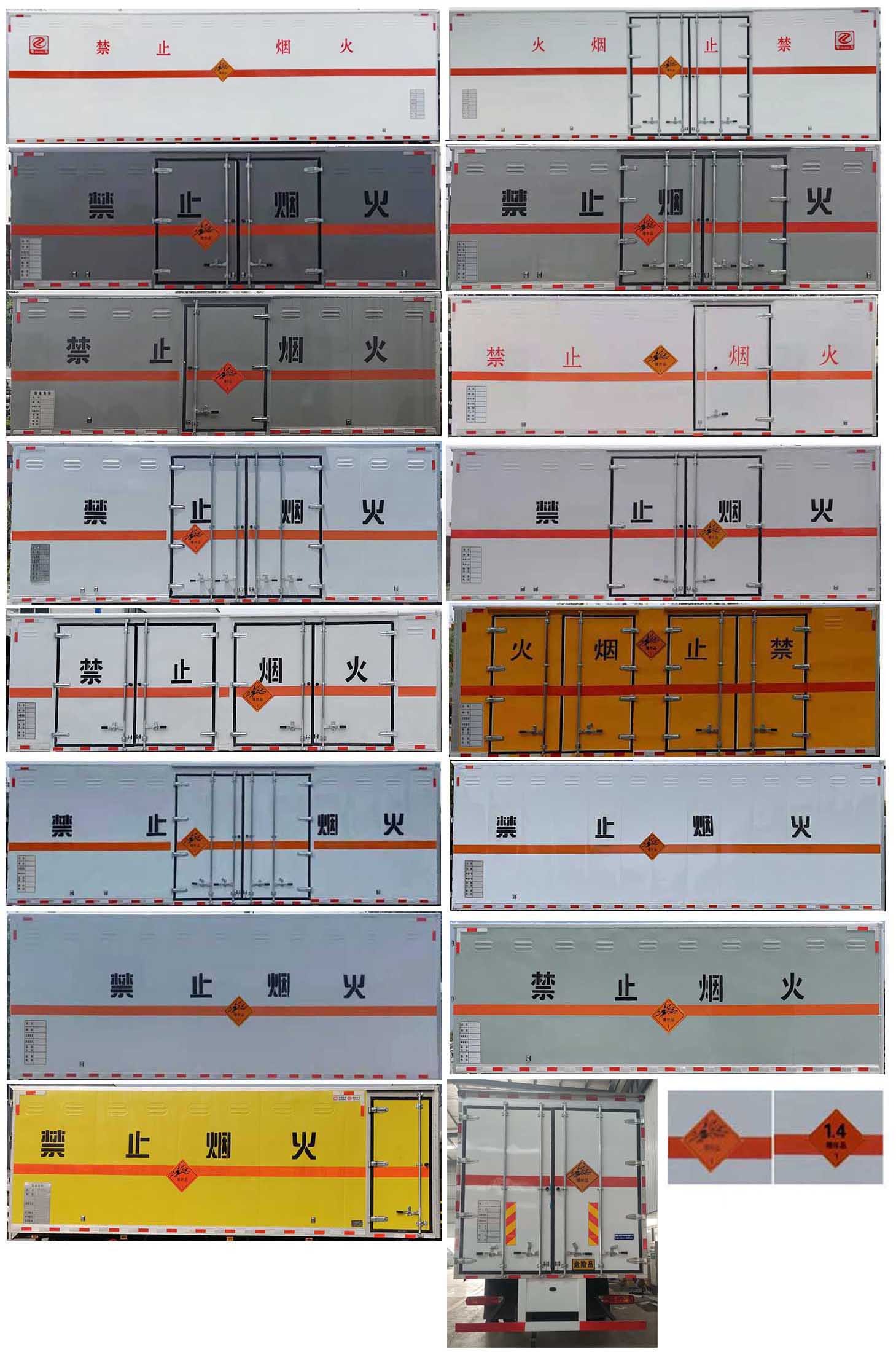 专力牌ZLC5180XQYC6爆破器材运输车公告图片