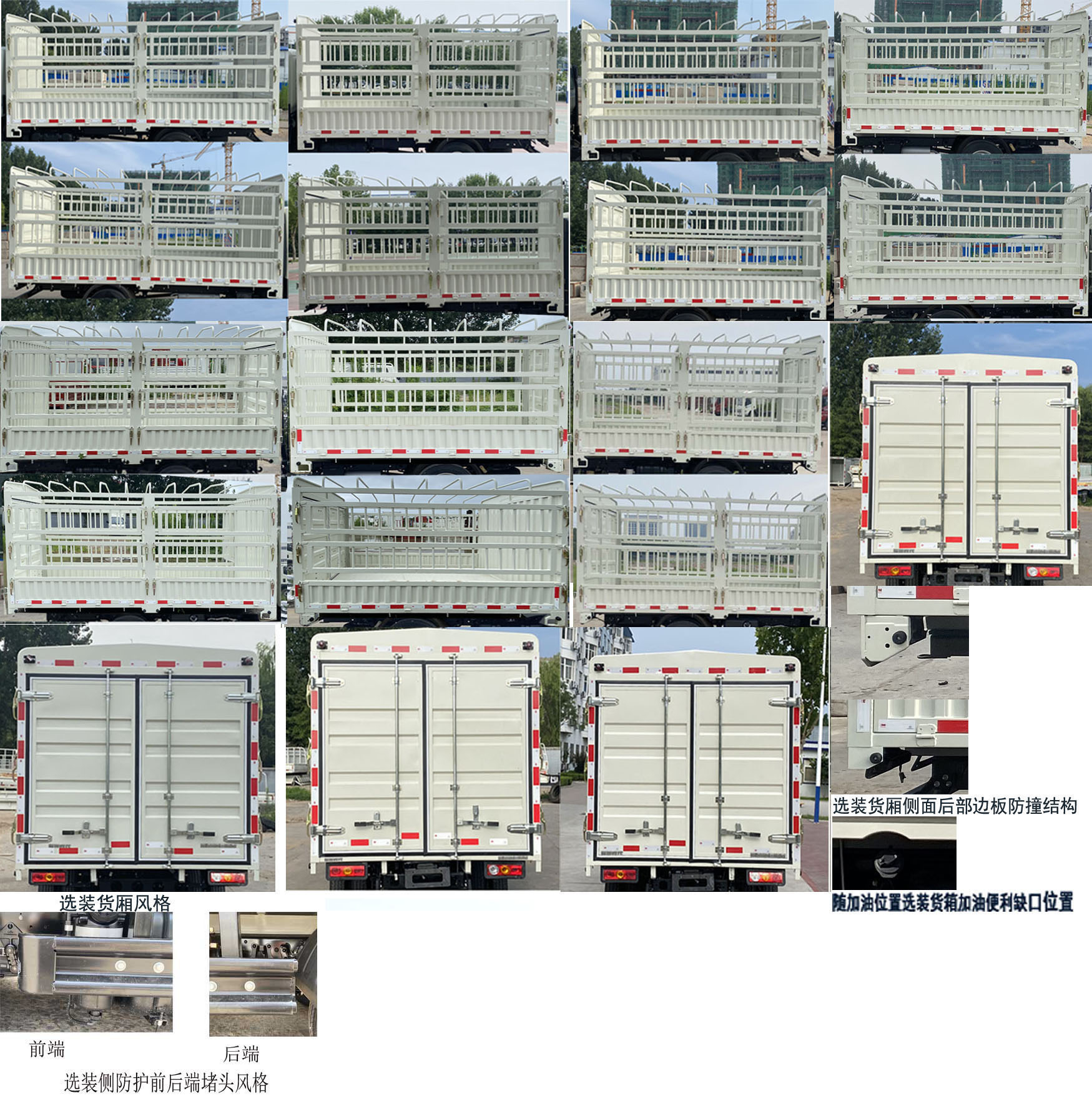 福田牌BJ5035CCY4AV6-16仓栅式运输车公告图片