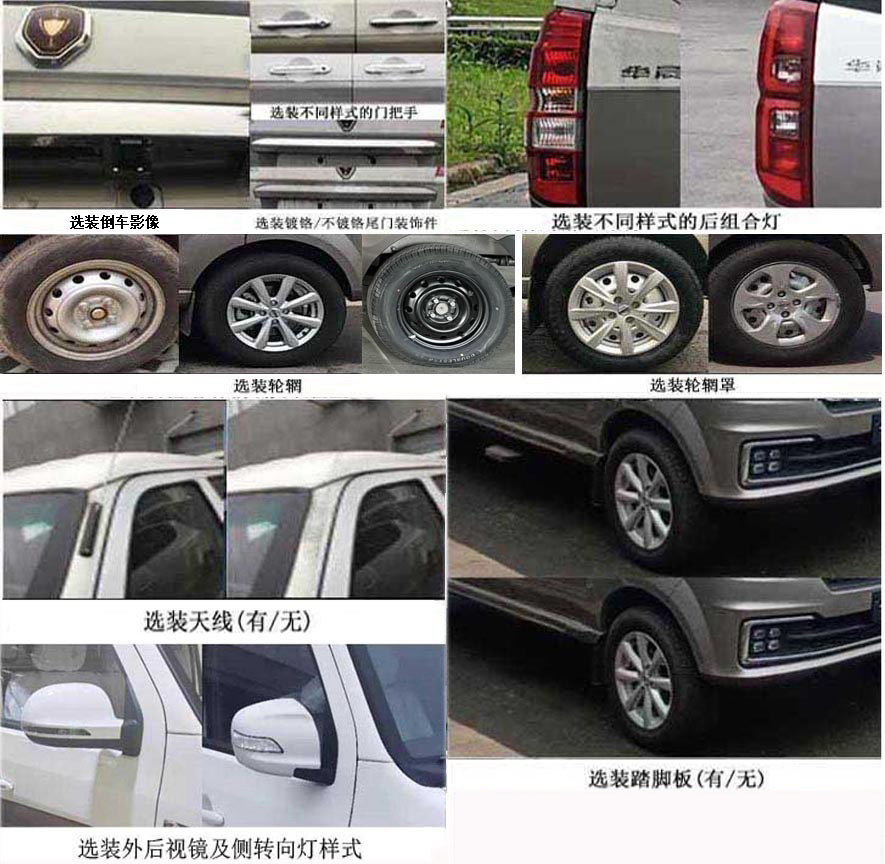 金杯牌JKC5026XJCA6L0檢測車公告圖片