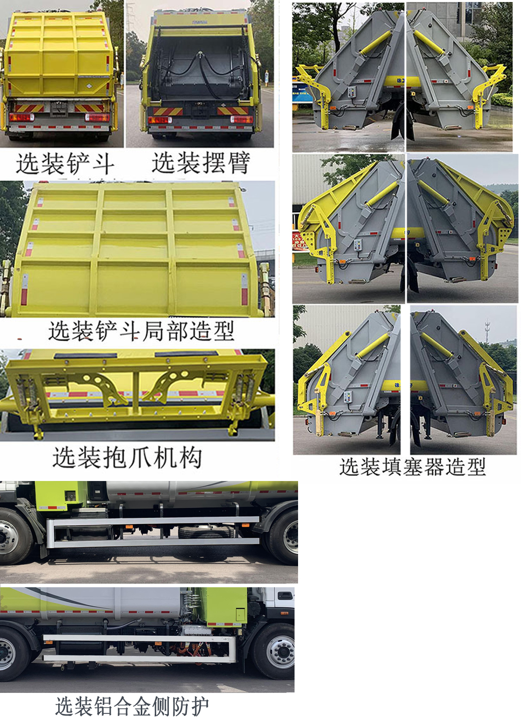 徐工牌XGH5180ZYSBFCEV燃料電池壓縮式垃圾車公告圖片