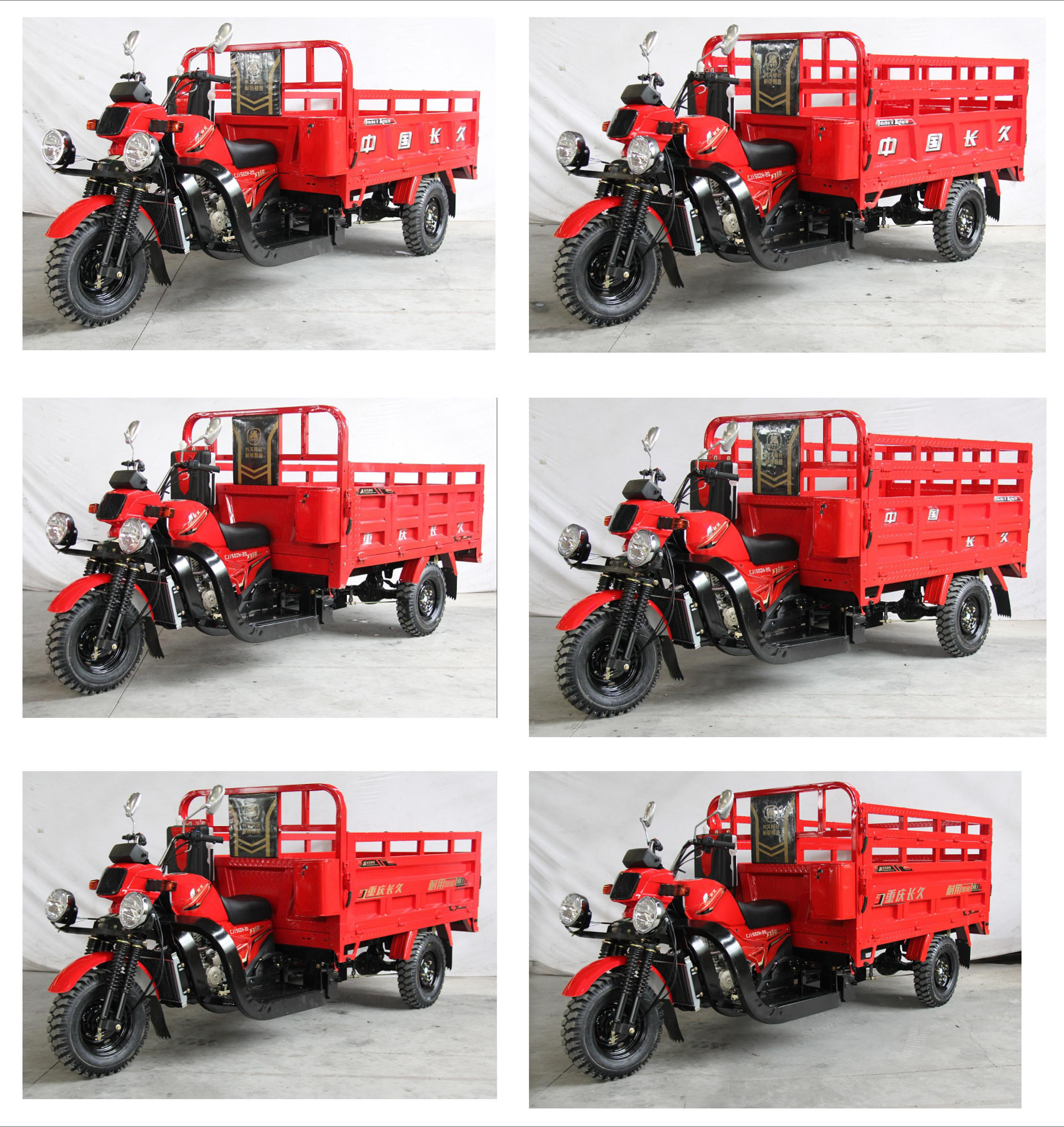长久牌CJ150ZH-20正三轮摩托车公告图片