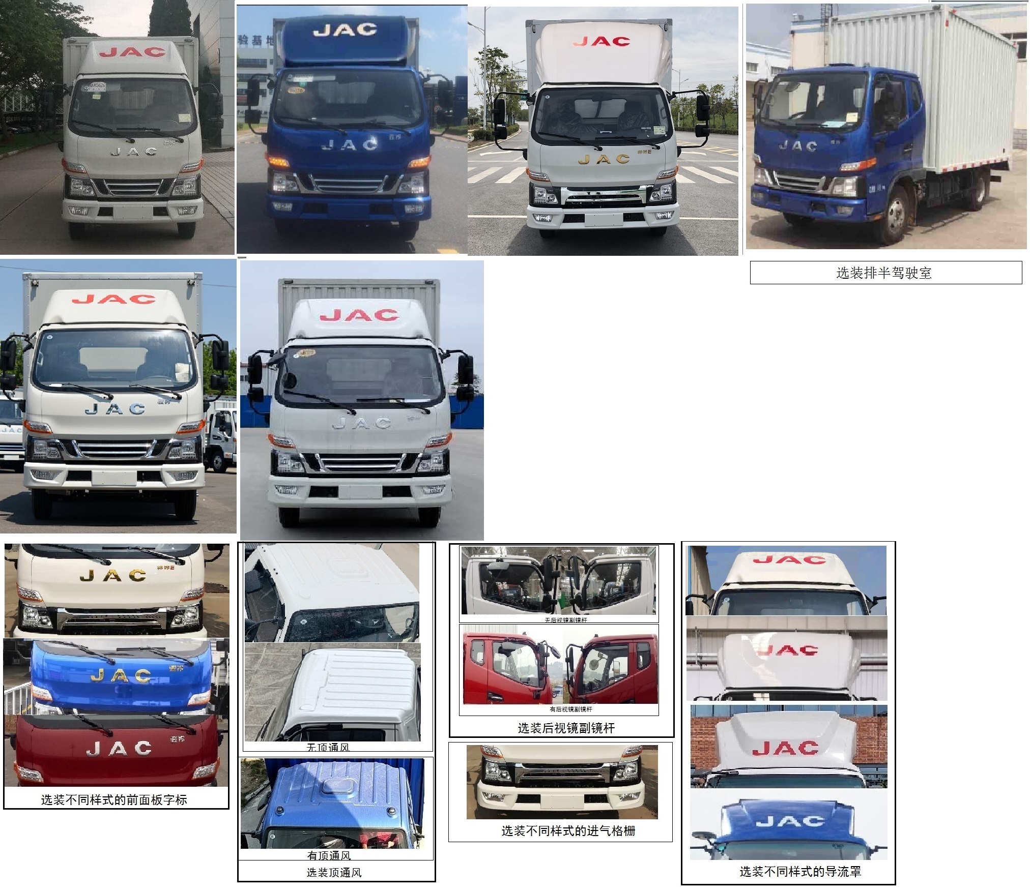 江淮牌HFC5043XXYB32K1C7S-1廂式運(yùn)輸車公告圖片