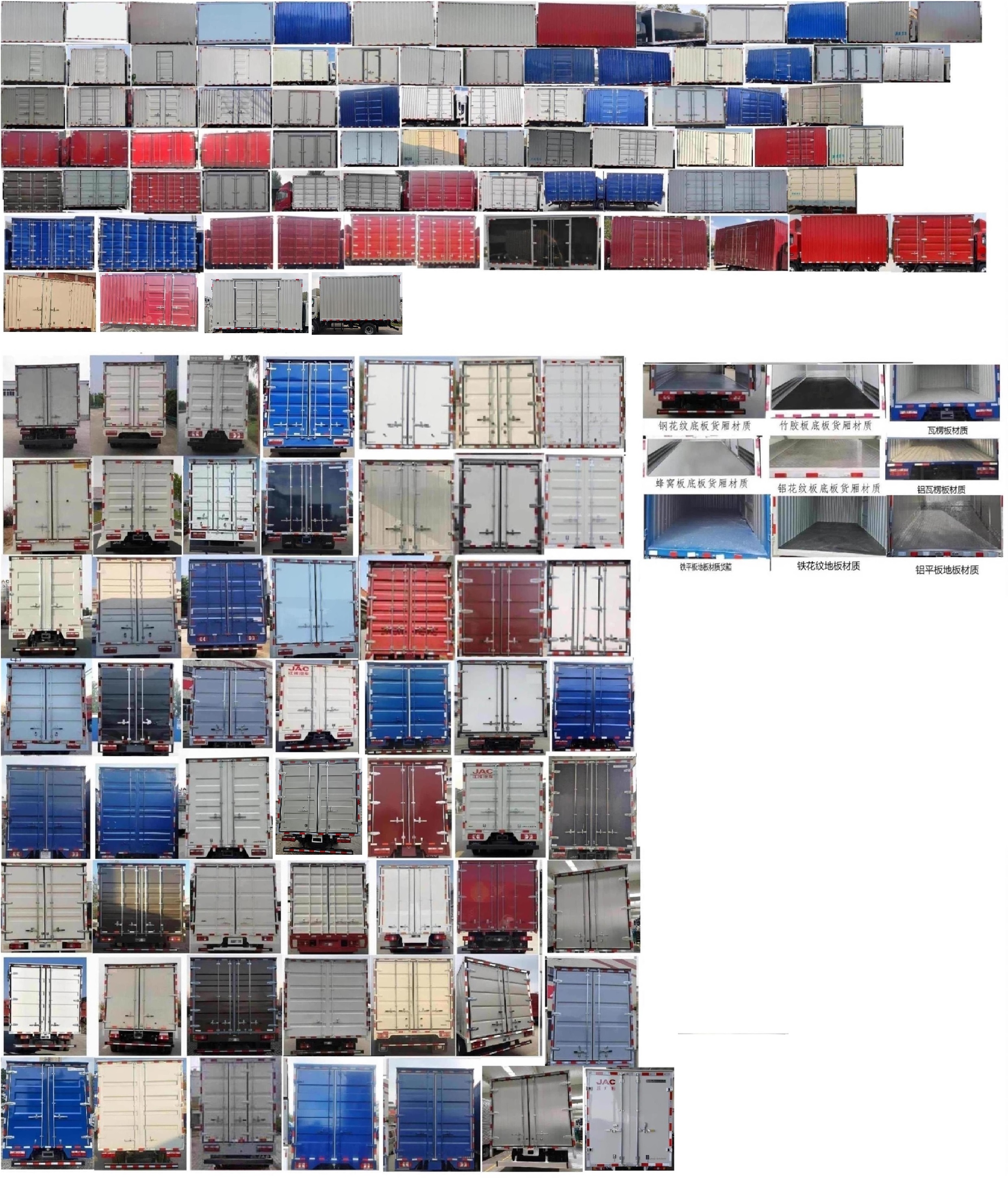 江淮牌HFC5043XXYB32K1C7S-1廂式運(yùn)輸車公告圖片