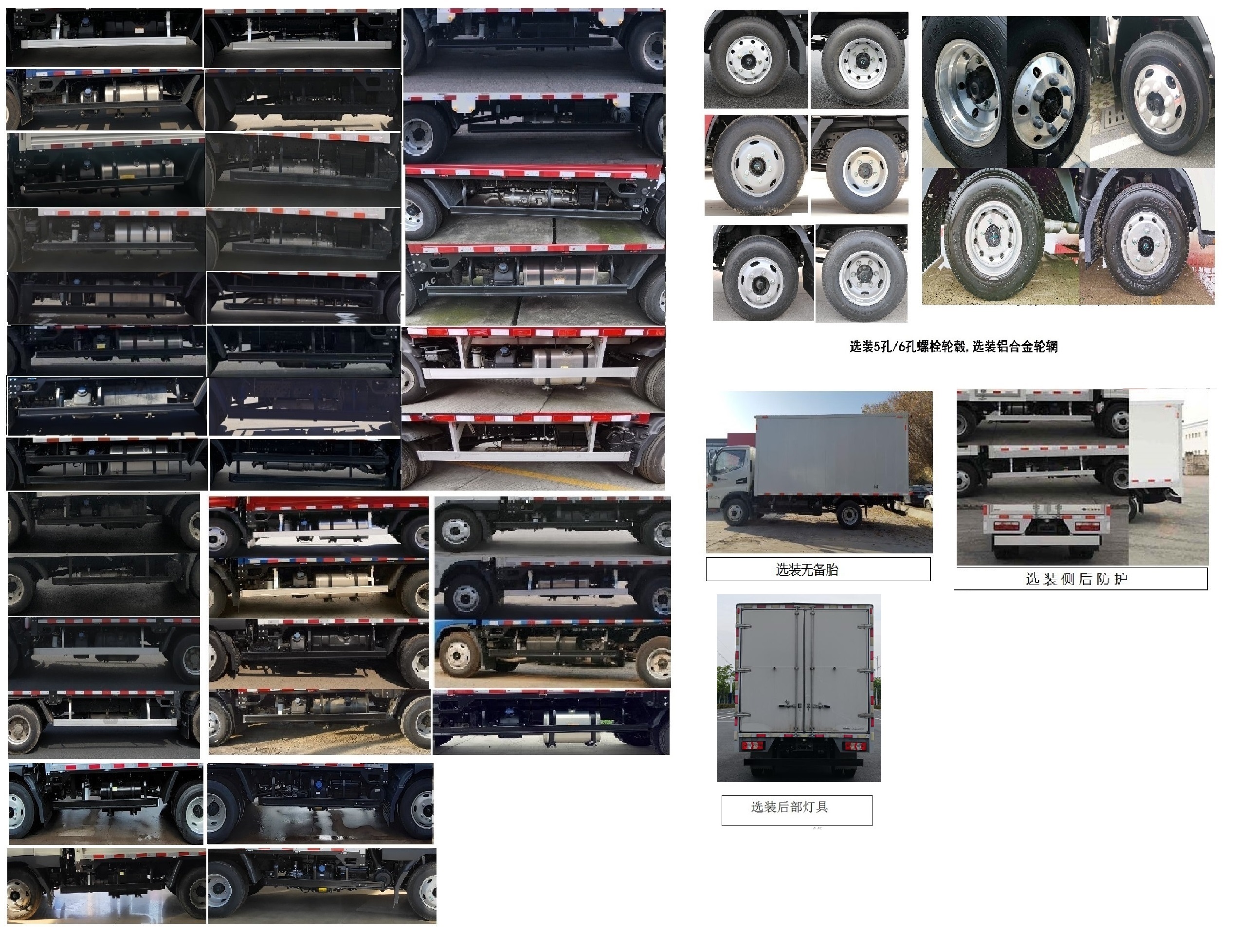 江淮牌HFC5043XXYB32K1C7S-1廂式運(yùn)輸車公告圖片