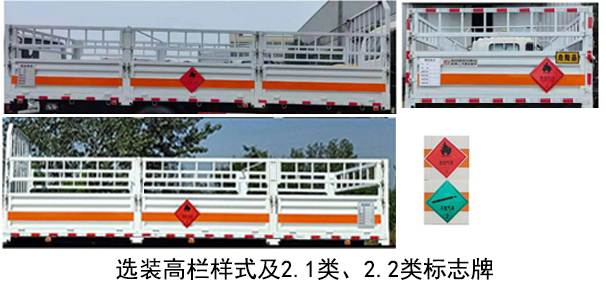 楚飛牌CLQ5180TQP6E氣瓶運(yùn)輸車公告圖片