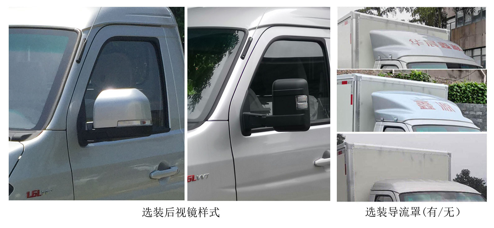 金杯牌JKC5034XXYD6LA廂式運(yùn)輸車公告圖片