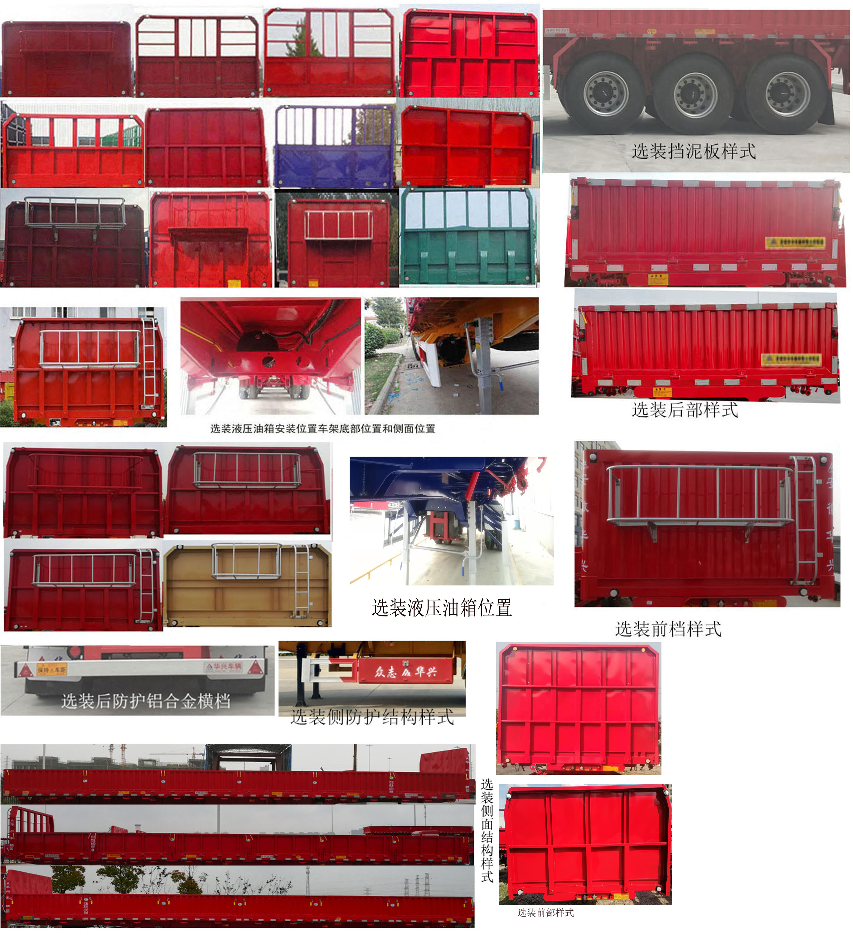 众志华兴牌JLQ9403ZZX自卸半挂车公告图片