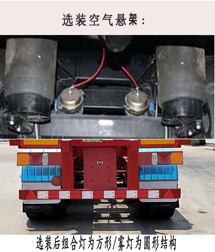 轩畅牌JFH9403TJZ集装箱运输半挂车公告图片