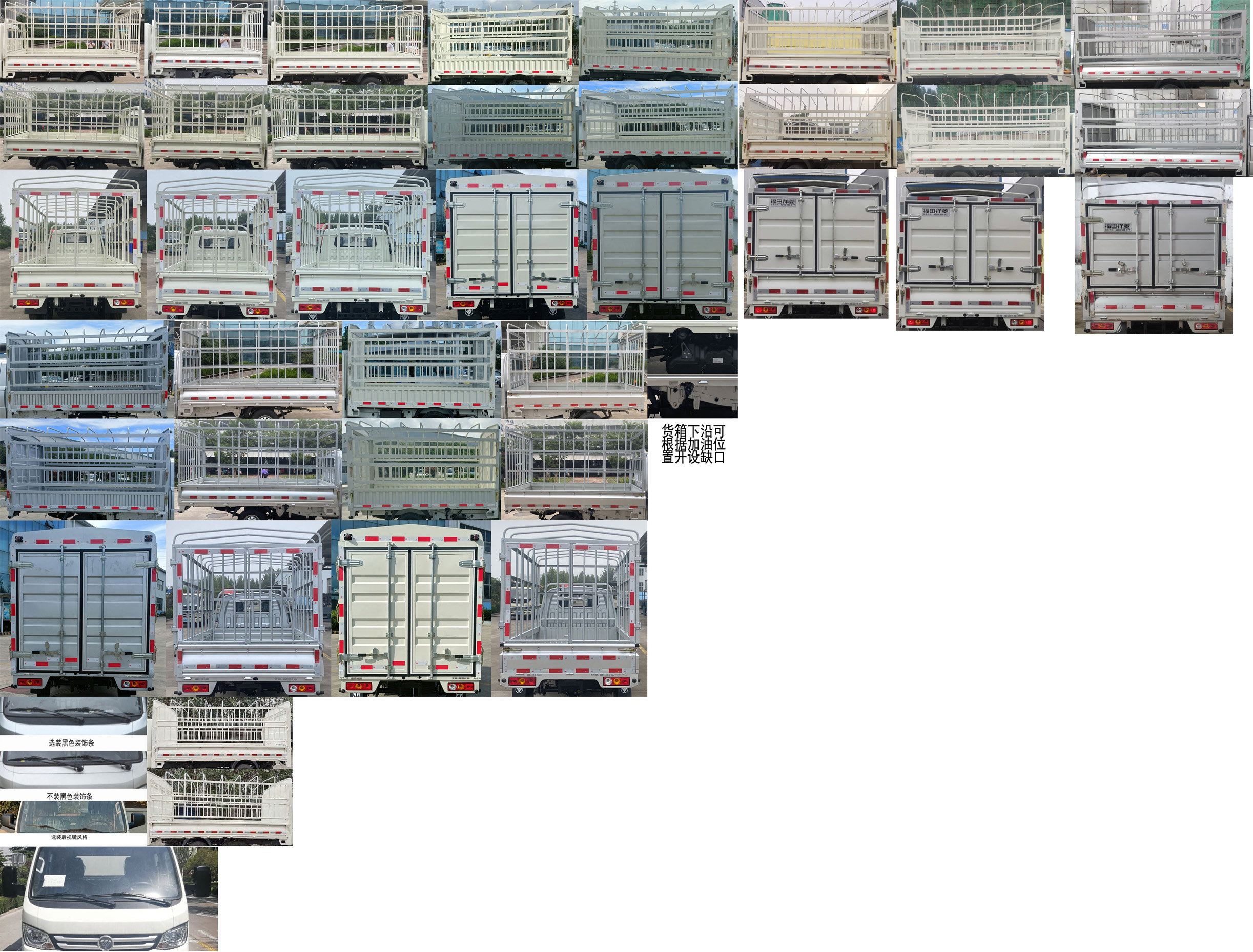 福田牌BJ5032CCY3JV5-03仓栅式运输车公告图片