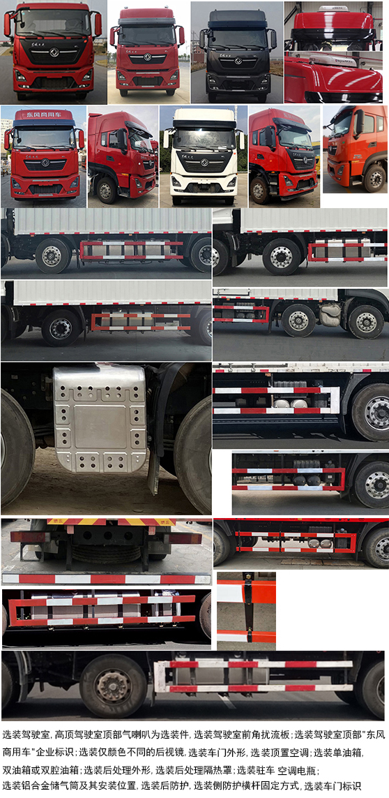 東風(fēng)牌DFH5310XLCDX冷藏車公告圖片