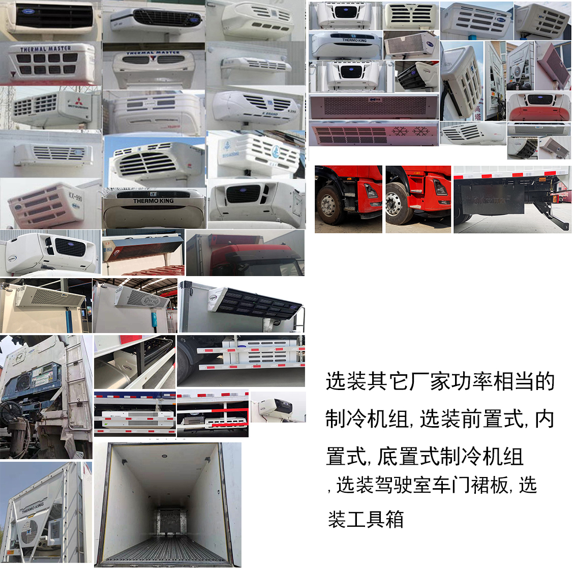 東風(fēng)牌DFH5310XLCDX冷藏車公告圖片