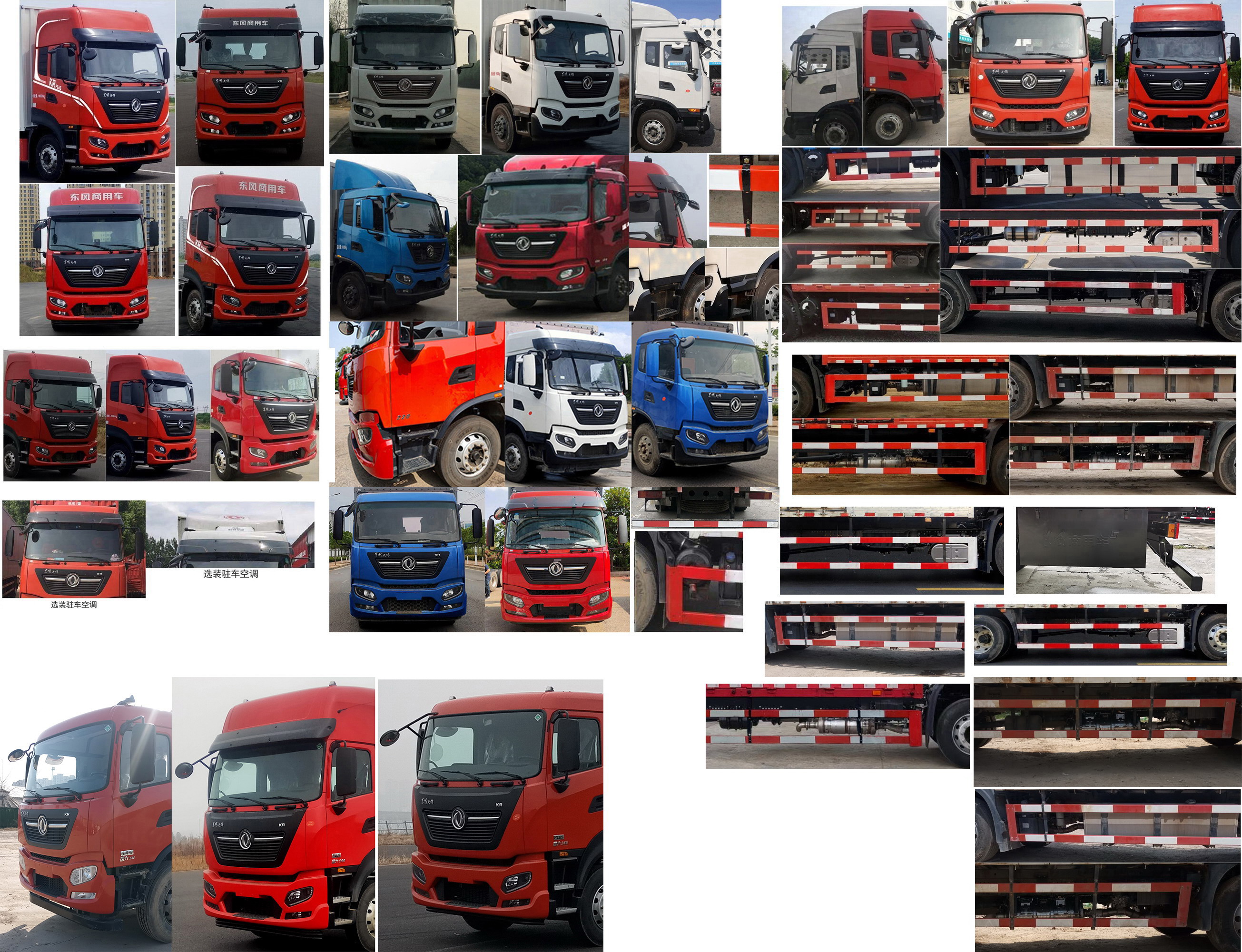 東風牌DFH5180XLCEX7冷藏車公告圖片