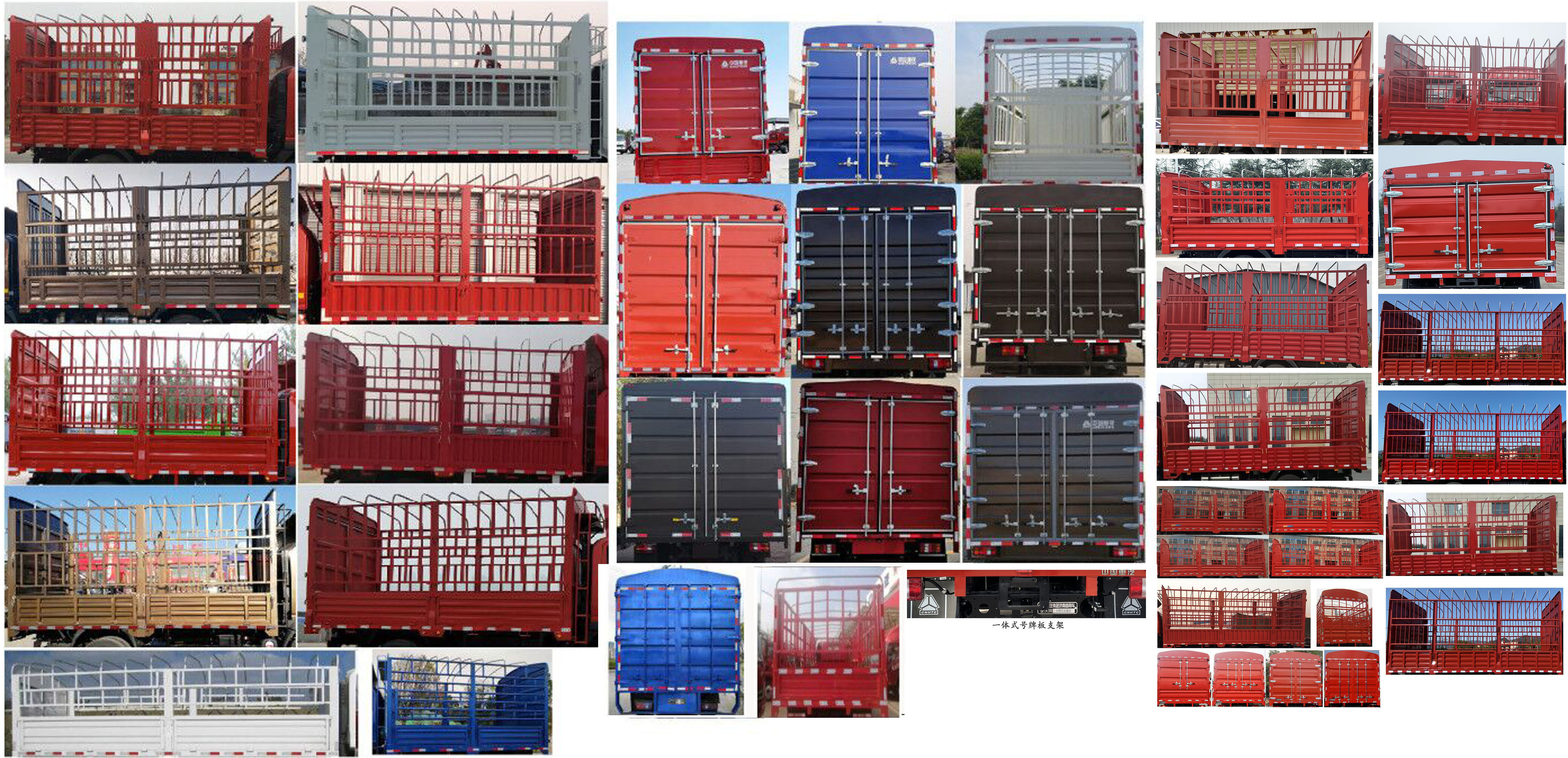 豪沃牌ZZ5087CCYH3815F183倉(cāng)柵式運(yùn)輸車公告圖片