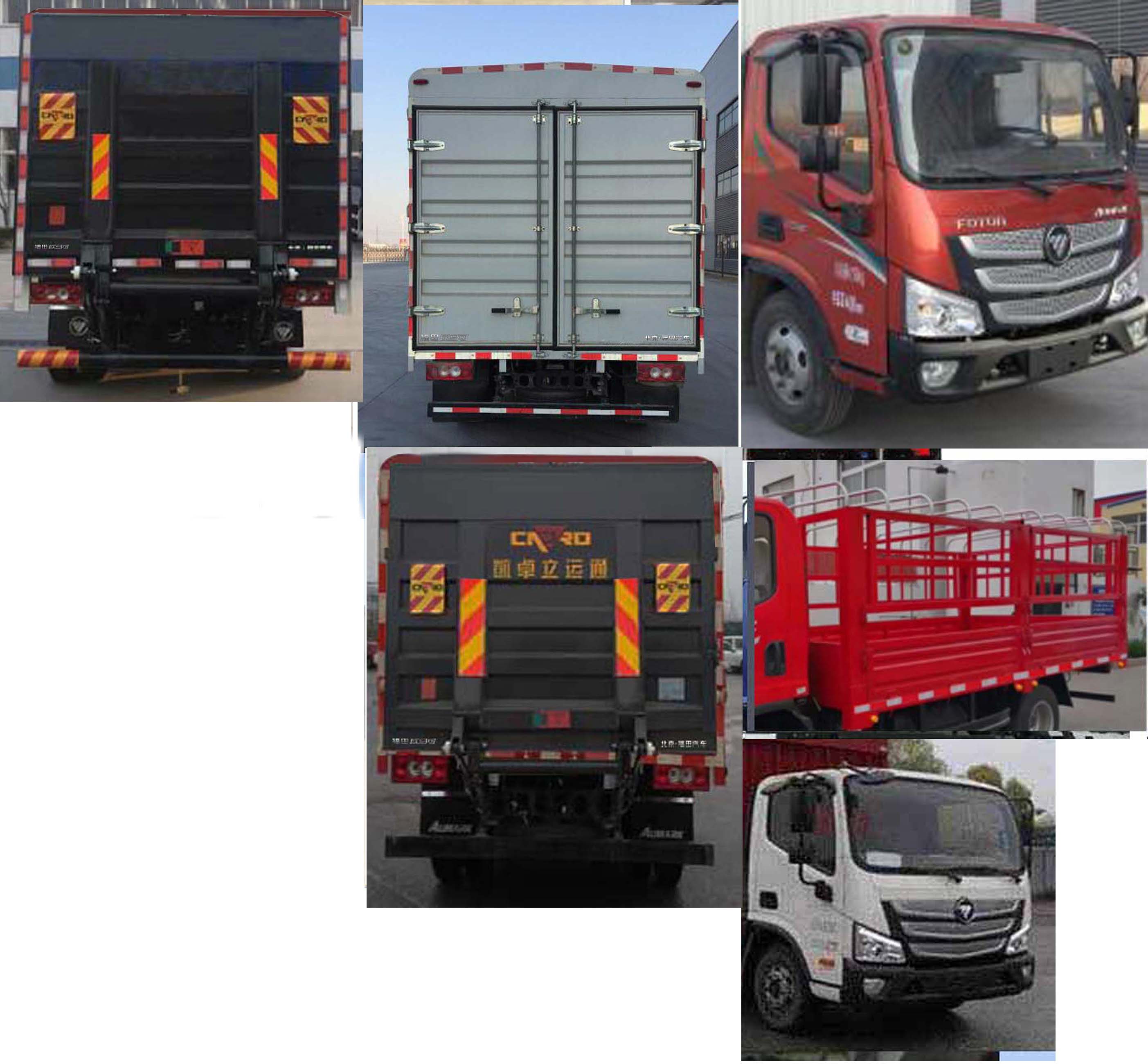 福田牌BJ5044CCY-FM倉柵式運(yùn)輸車公告圖片