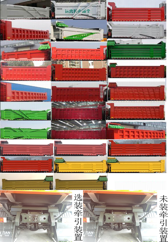 驰田牌EXQ5310TZLDFH7L渣料运输车公告图片