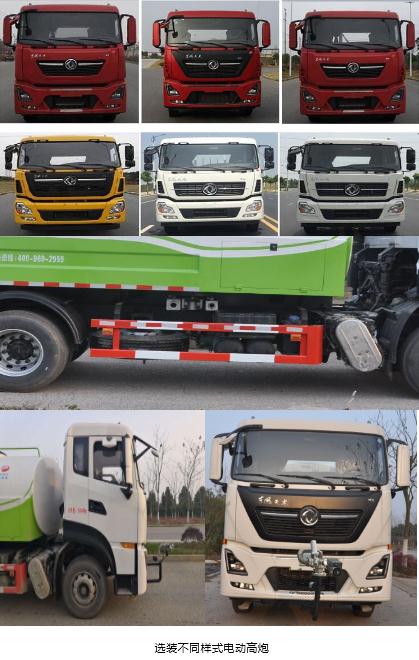 金銀湖牌WFA5251GSSEE6灑水車公告圖片