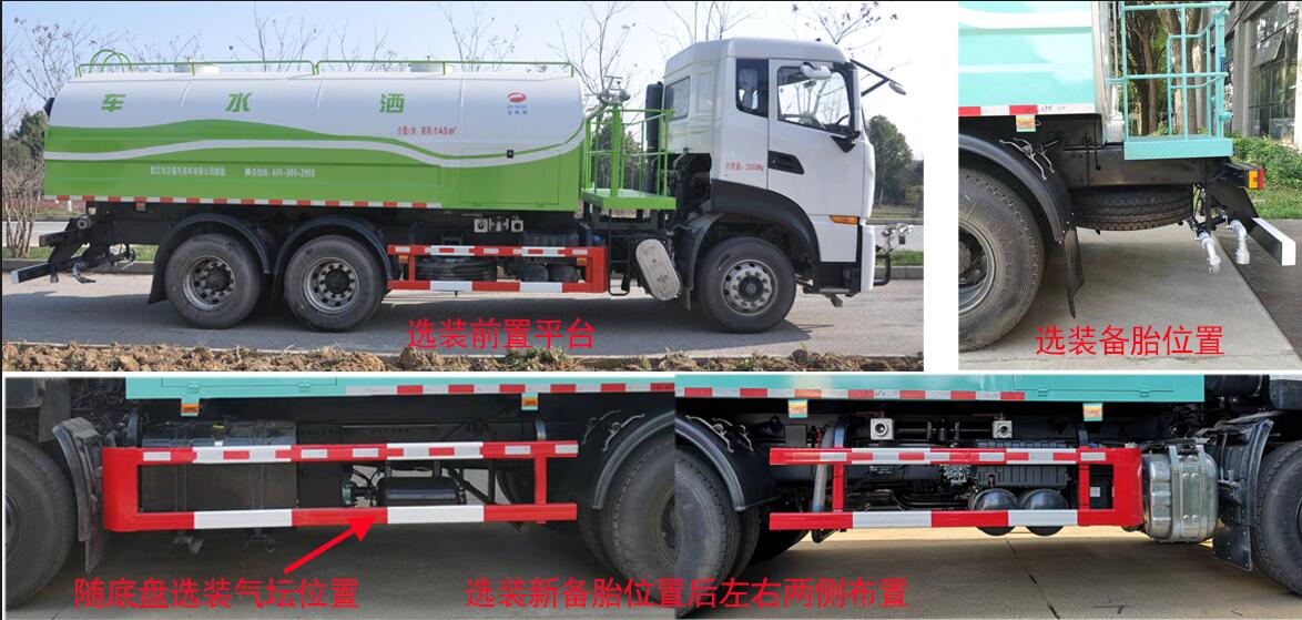 金銀湖牌WFA5251GSSEE6灑水車公告圖片