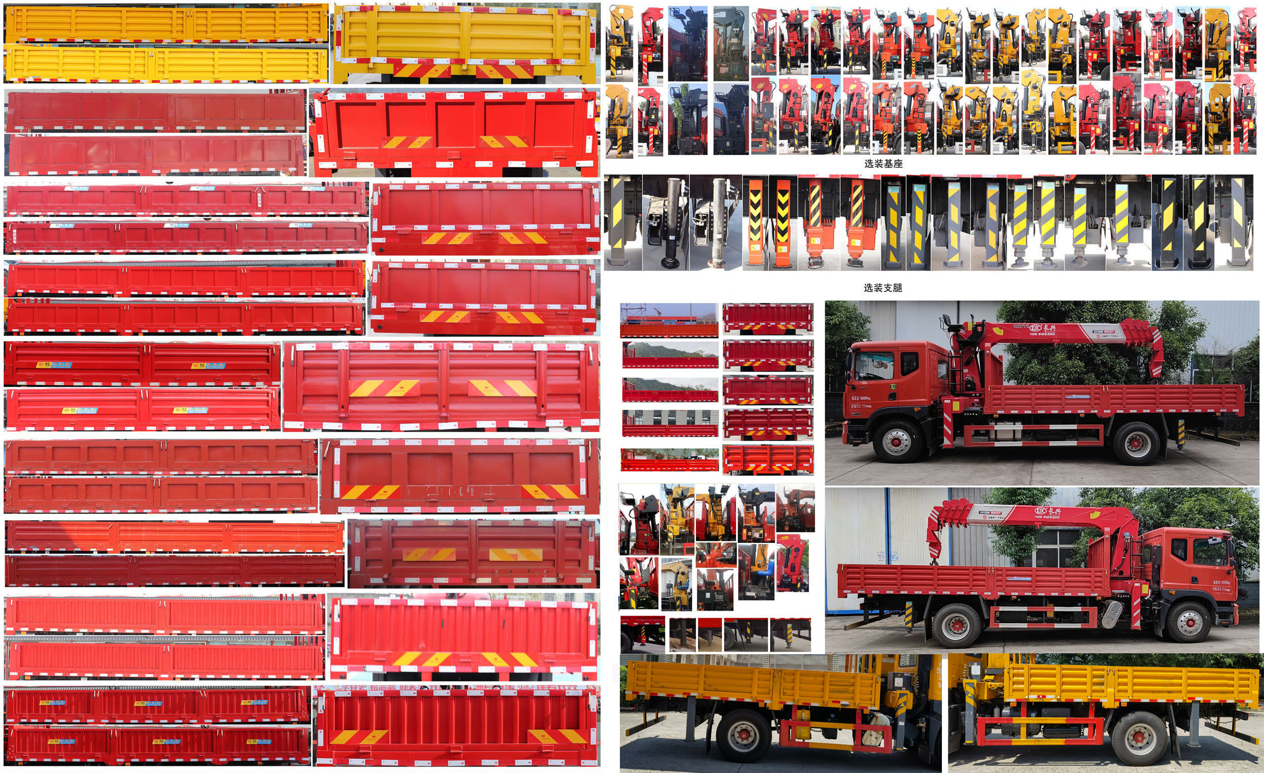 伴君長(zhǎng)興牌AAA5185JSQE6隨車(chē)起重運(yùn)輸車(chē)公告圖片