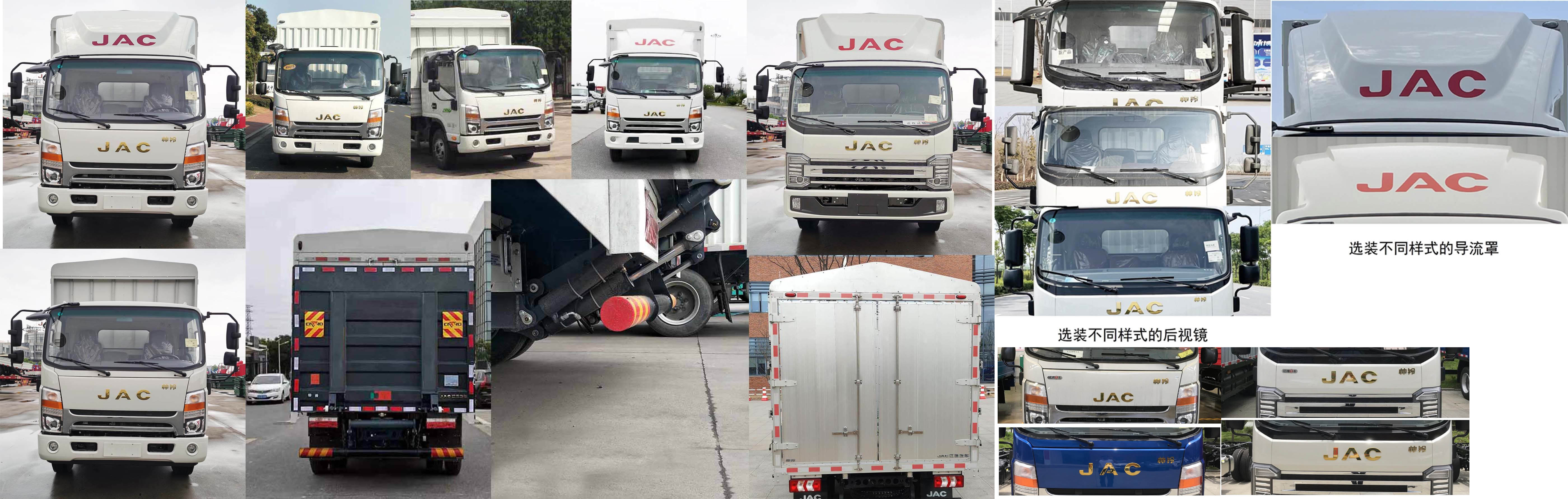 江淮牌HFC5088CCYP71K1C7S倉柵式運輸車公告圖片