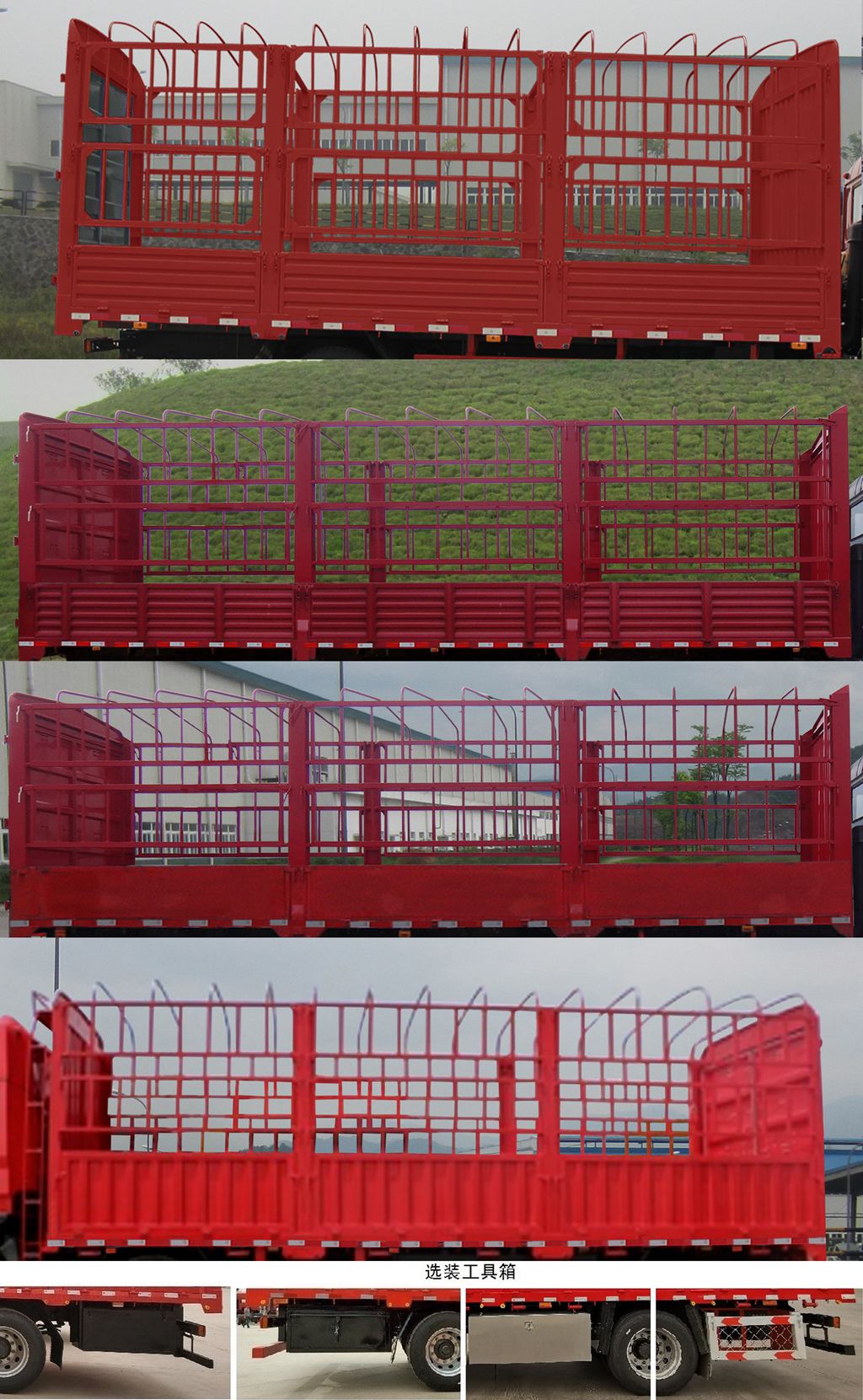 豪曼牌ZZ5188CCYG10FB0倉柵式運(yùn)輸車公告圖片