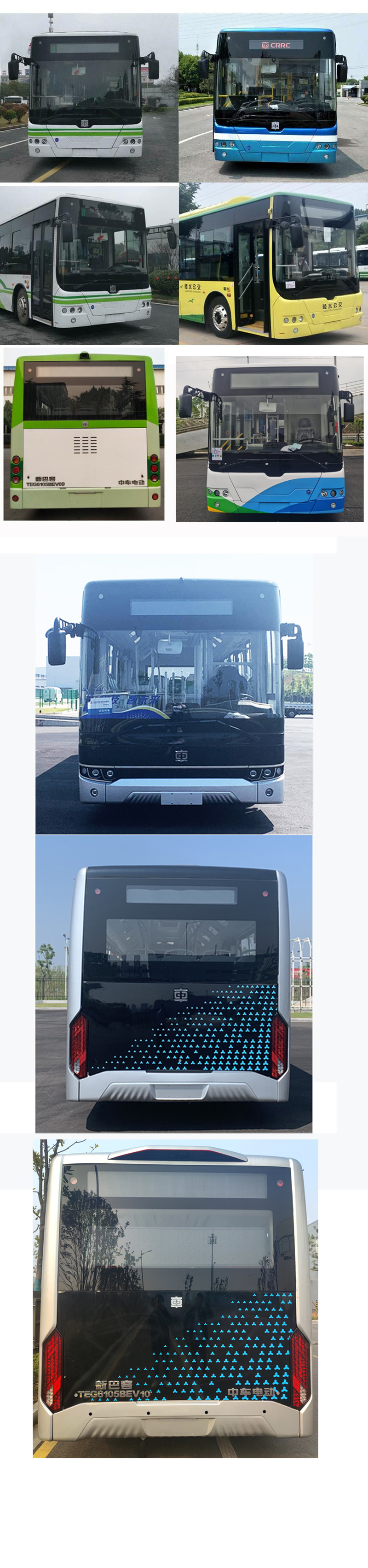 中国中车牌TEG6105BEV10纯电动城市客车公告图片