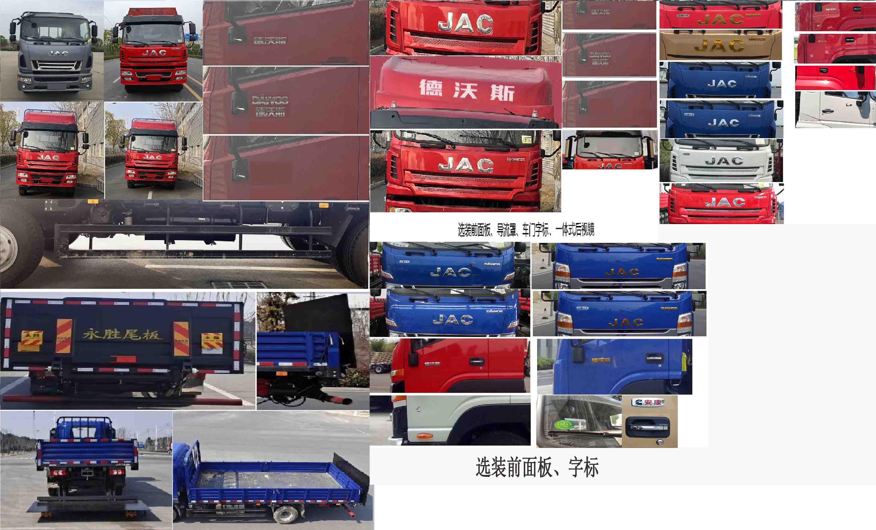 HFC1180B90K2E2S 江淮牌220马力单桥柴油6.8米国六载货汽车图片