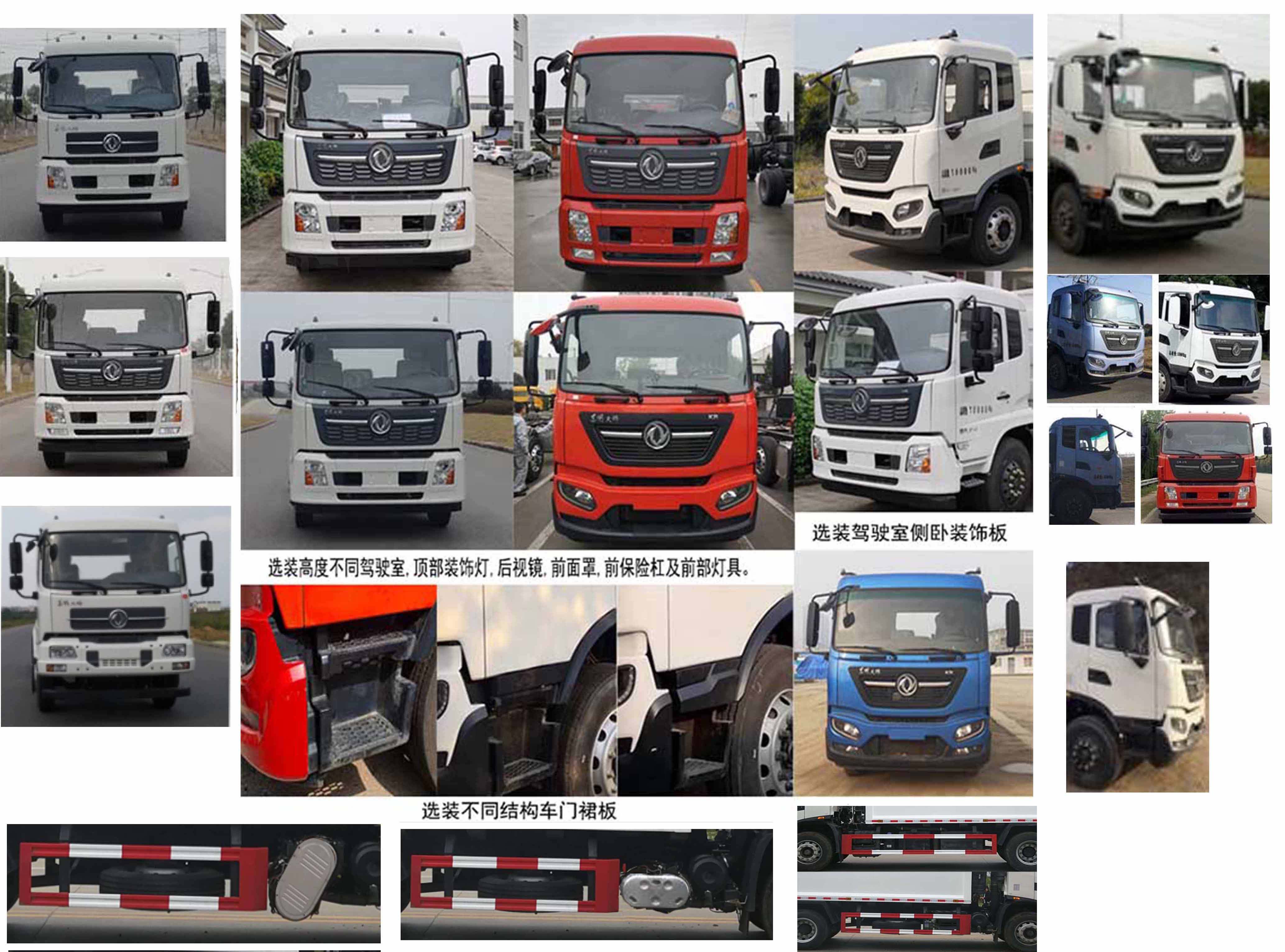 華威馳樂牌SGZ5180ZYSDF6壓縮式垃圾車公告圖片