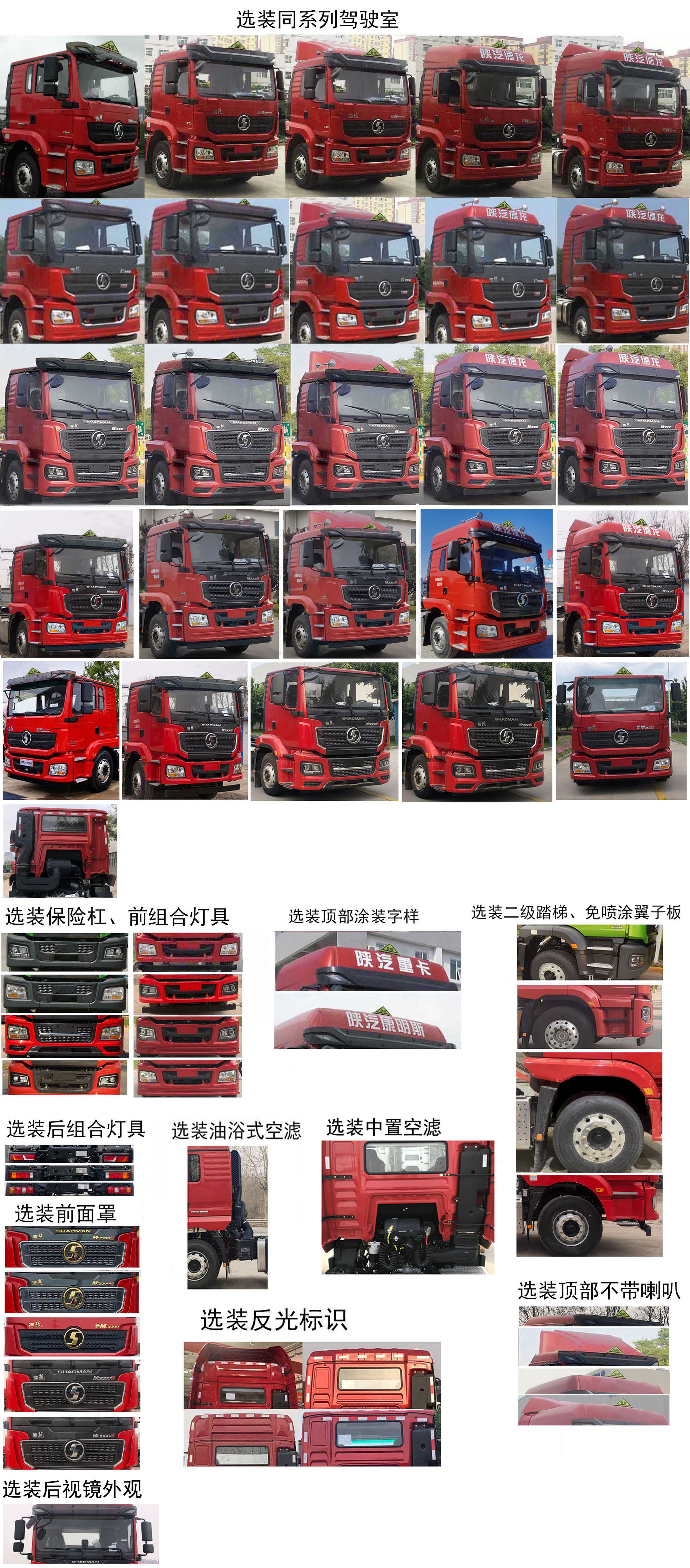 陕汽牌SX4189MB1WQ1危险品牵引汽车公告图片