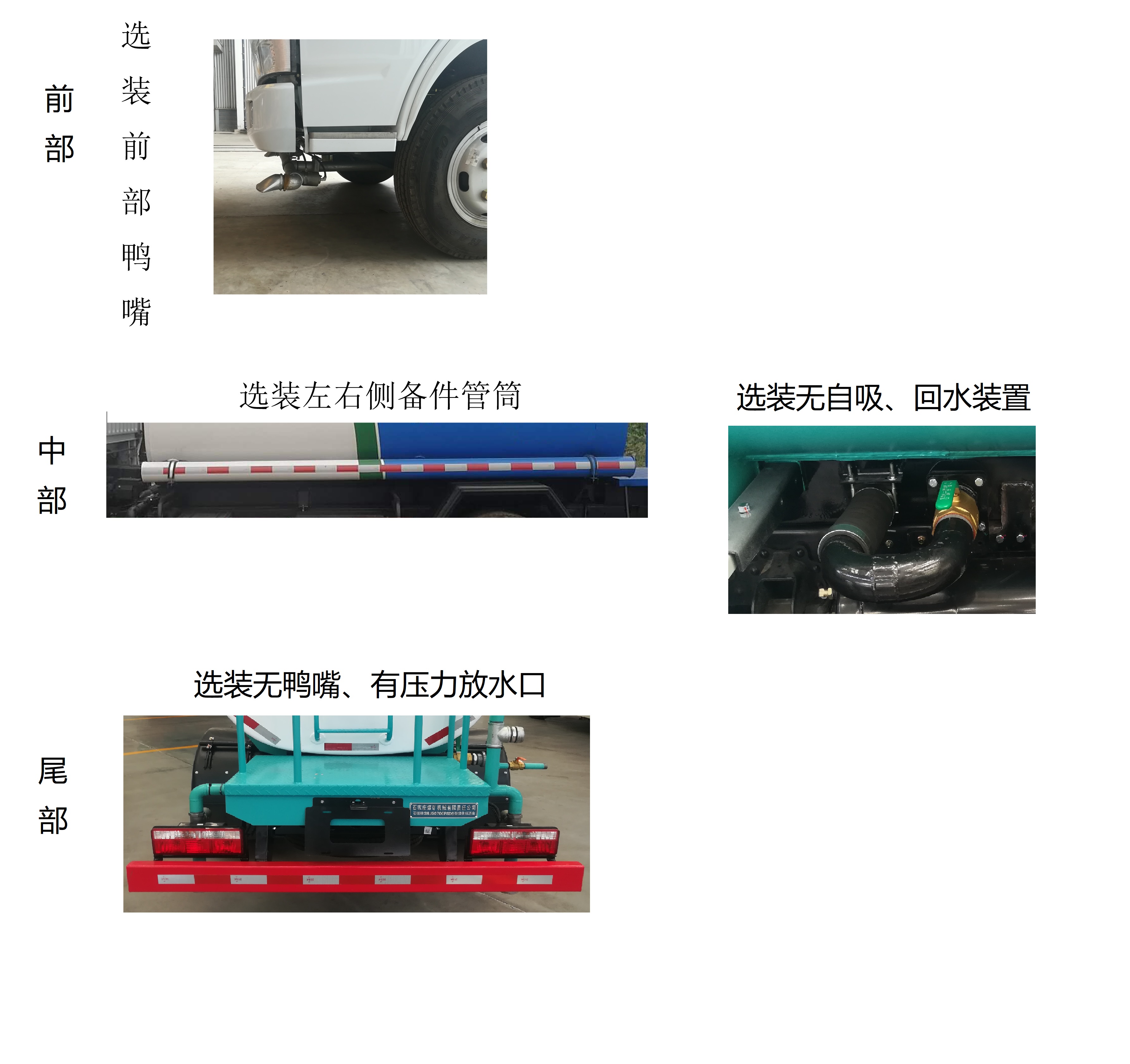 石煤牌SMJ5070GPSD6绿化喷洒车公告图片