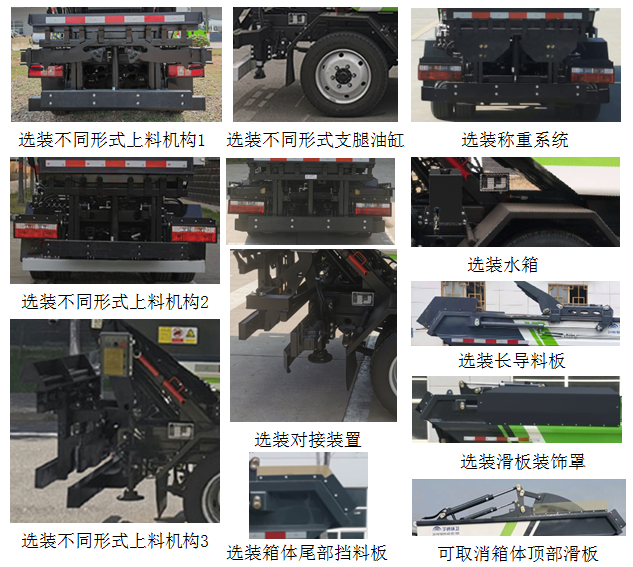 宇通牌YTZ5040ZZZ90D6自装卸式垃圾车公告图片
