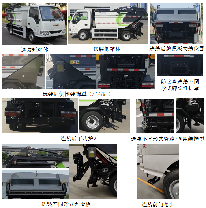 宇通牌YTZ5040ZZZ90D6自装卸式垃圾车公告图片