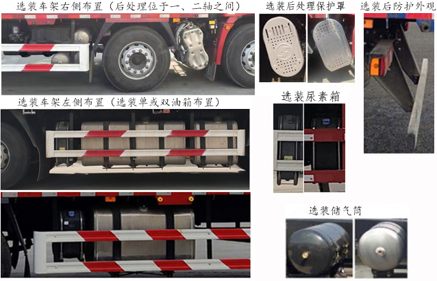 陕汽牌SX1259XB549F1载货汽车公告图片