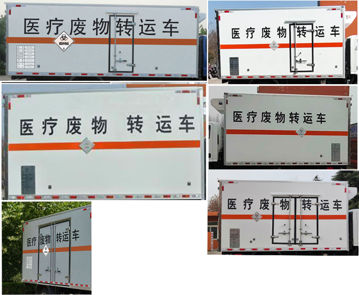 福田牌BJ5048XYY7JEA-AB1医疗废物转运车公告图片
