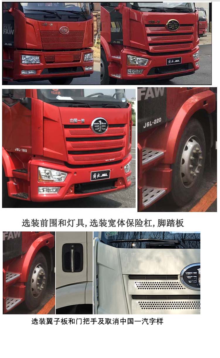 亞特重工牌TZ5180GQXCA6J6C清洗車公告圖片