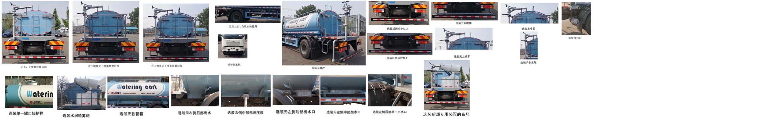 亞特重工牌TZ5180GQXCA6J6C清洗車公告圖片