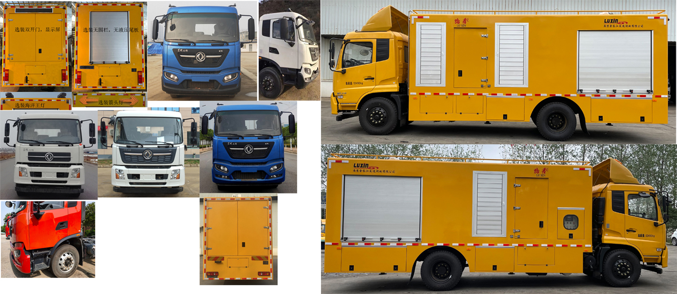 路鑫牌NJJ5120XXH6救險(xiǎn)車(chē)公告圖片