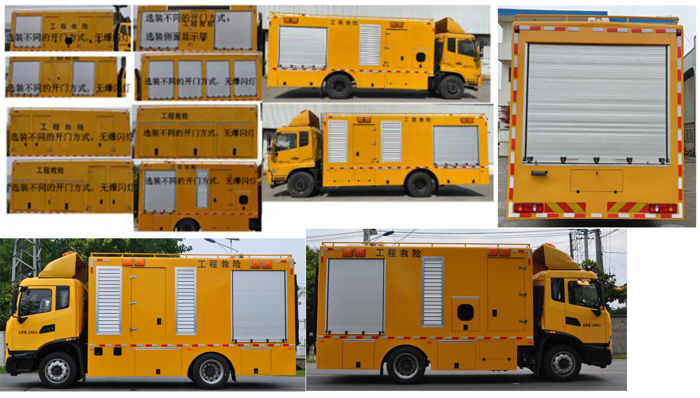 路鑫牌NJJ5120XXH6救險(xiǎn)車(chē)公告圖片