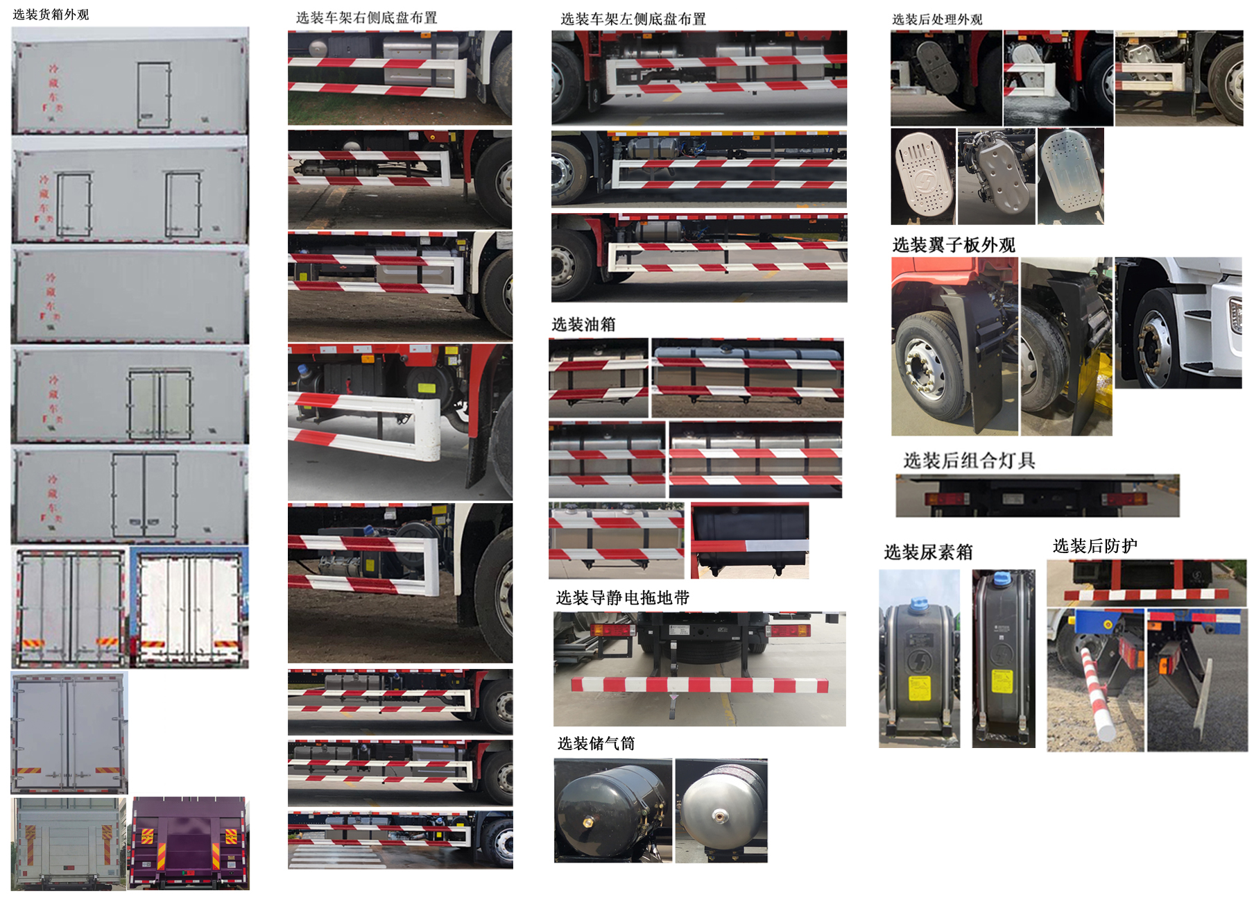 陕汽牌SX5189XLCLA501F2冷藏车公告图片