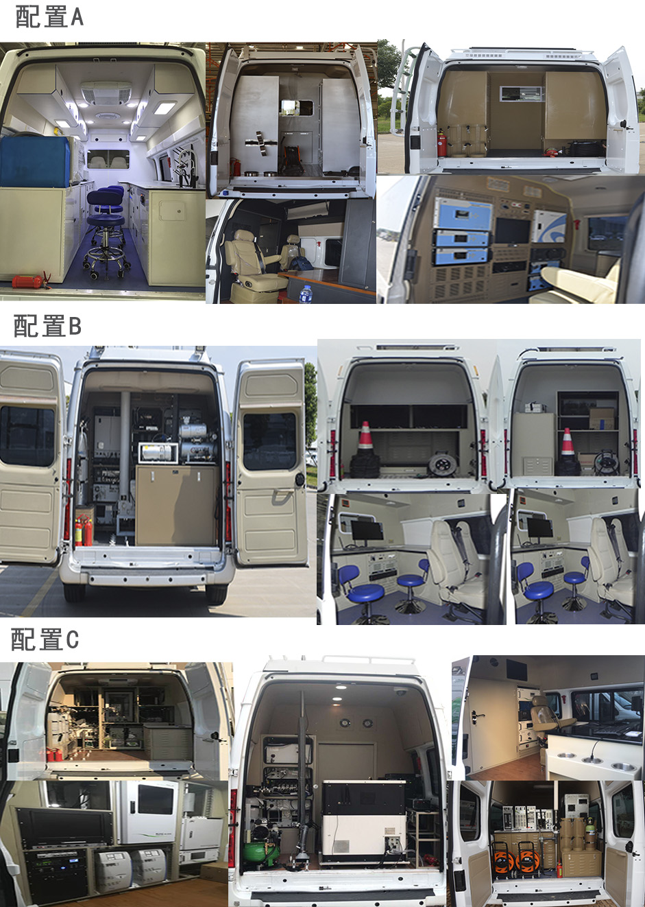 江铃全顺牌JX5048XJEMK6-H环境监测车公告图片