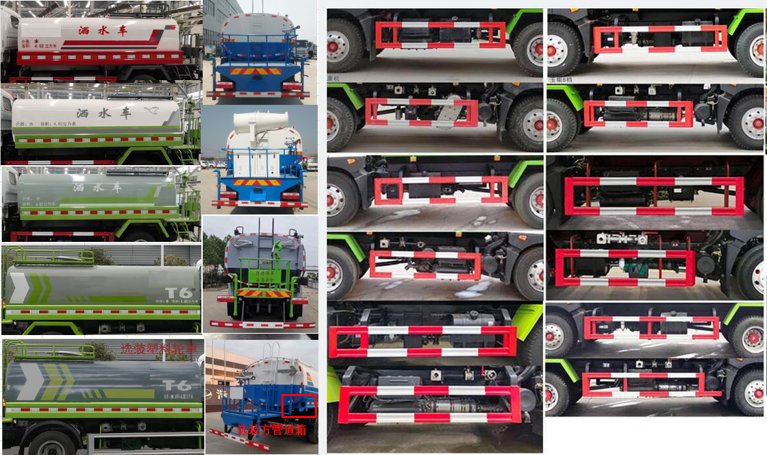 神綠通牌SLV5181GPSE綠化噴灑車公告圖片