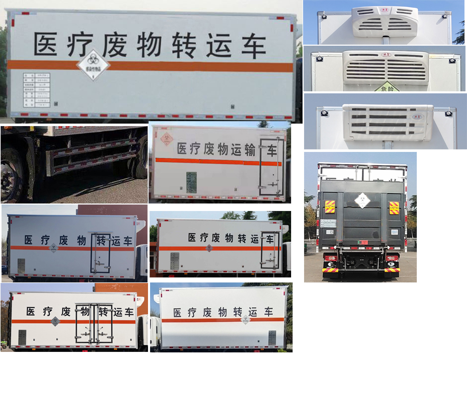 福田牌BJ5108XYYEJEA-AC1醫(yī)療廢物轉(zhuǎn)運(yùn)車(chē)公告圖片