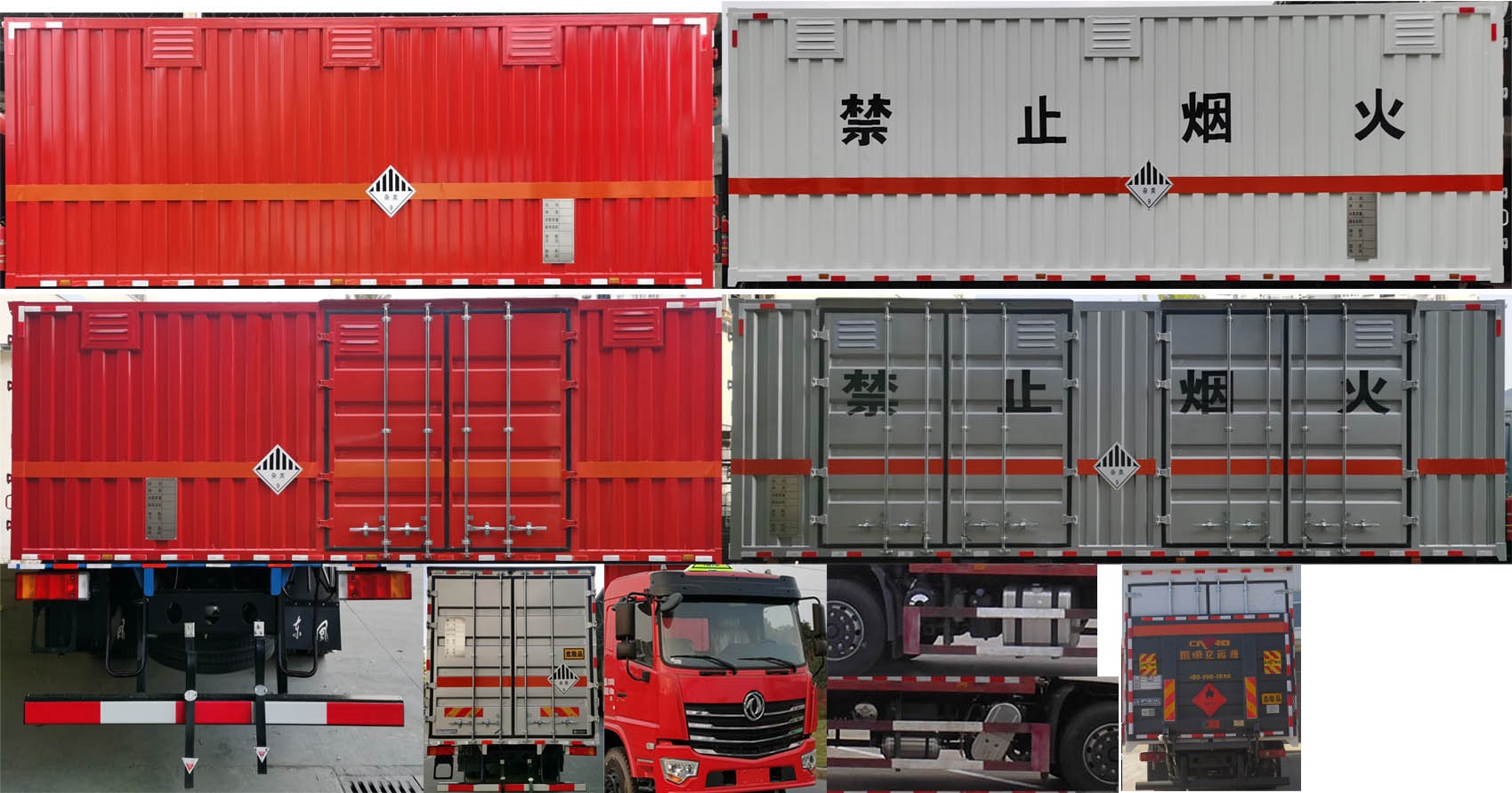 東風(fēng)牌DFV5183XZWGW6D雜項(xiàng)危險(xiǎn)物品廂式運(yùn)輸車公告圖片