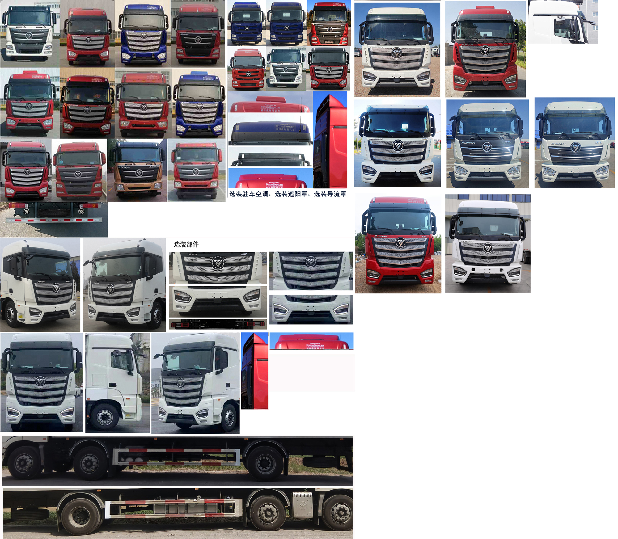 歐曼牌BJ5259CCQY6HPL-01畜禽運(yùn)輸車公告圖片