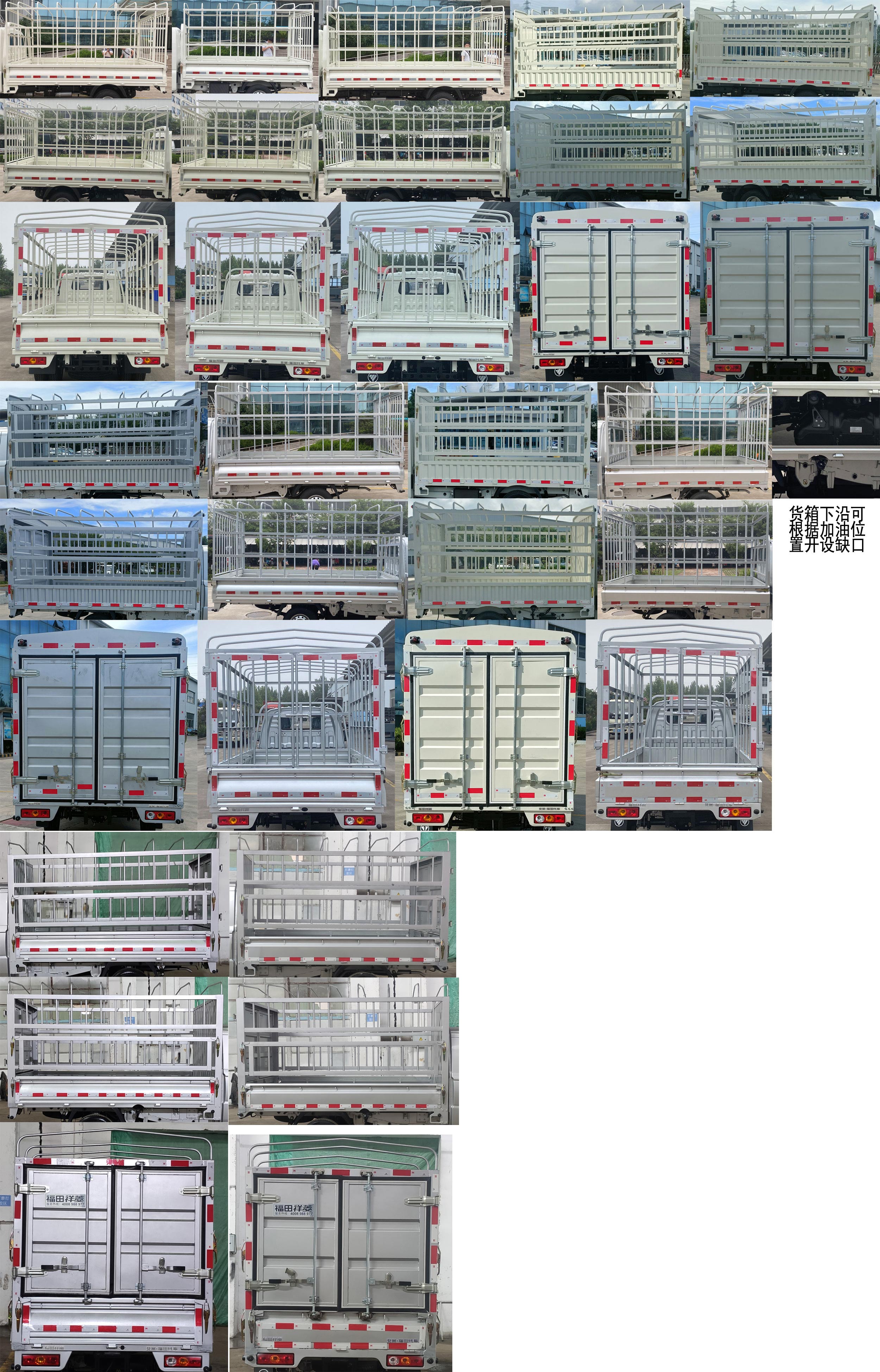 福田牌BJ5020CCY2JV5-01仓栅式运输车公告图片