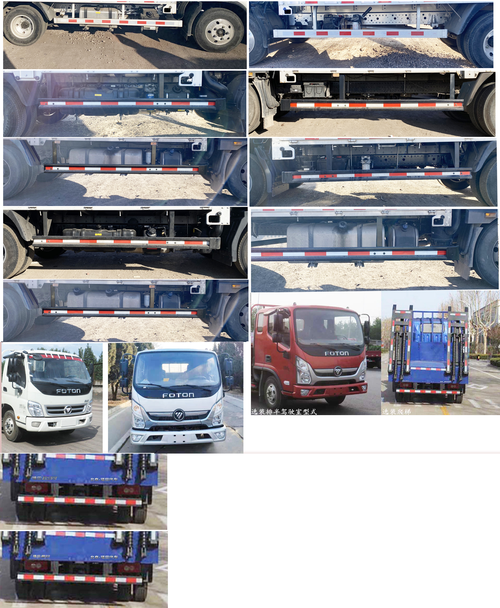 福田牌BJ5048TPB9JEA-AB1平板运输车公告图片