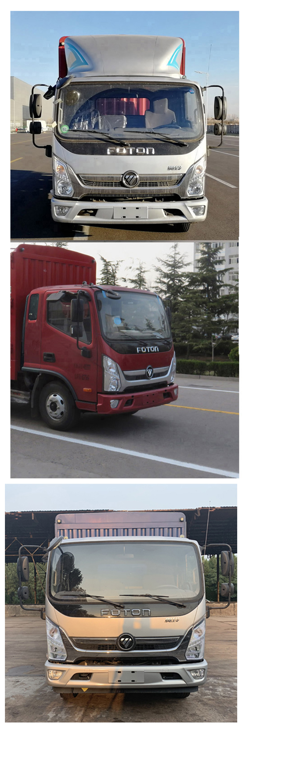 福田牌BJ5048CCQ9JEA-AB1畜禽運(yùn)輸車公告圖片