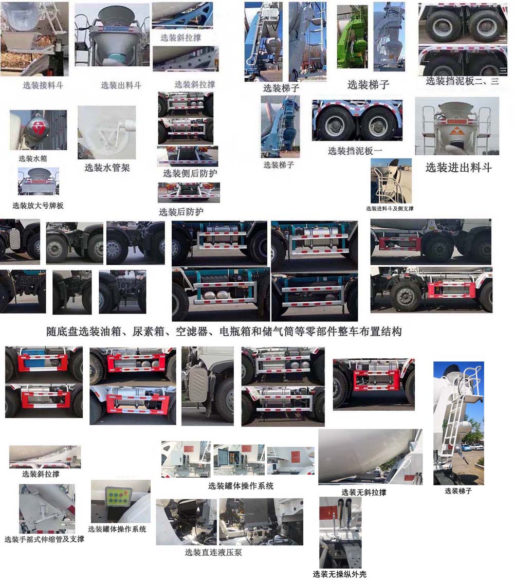 亞特重工牌TZ5317GJBZFGF混凝土攪拌運(yùn)輸車公告圖片