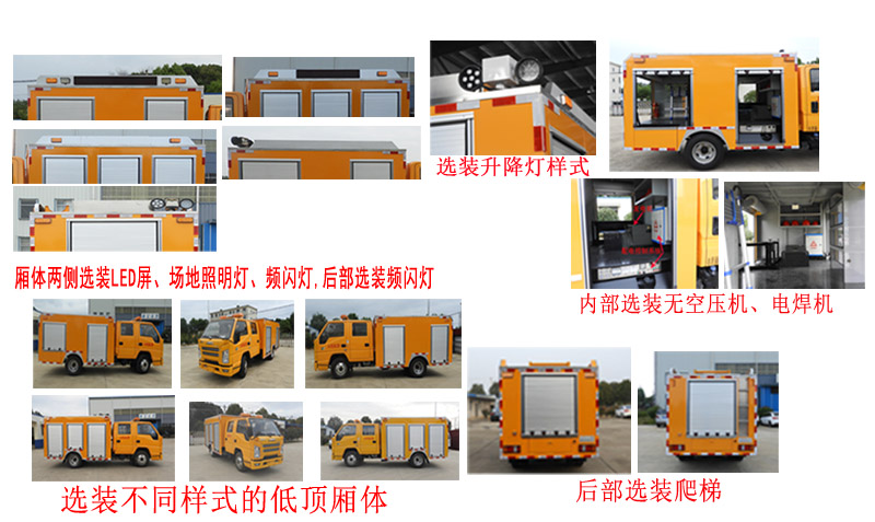 桐工牌TBJ5042XXHL5救險車公告圖片