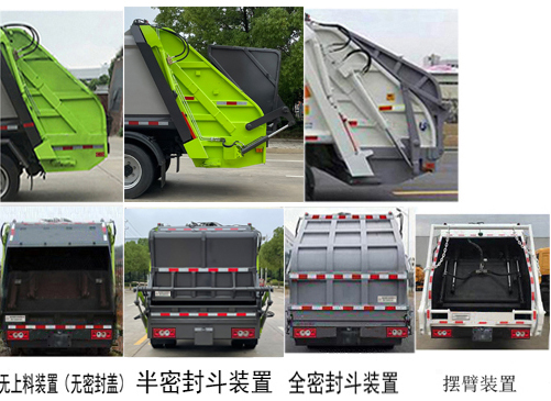 帝王环卫牌HDW5074ZYSBJ6压缩式垃圾车公告图片