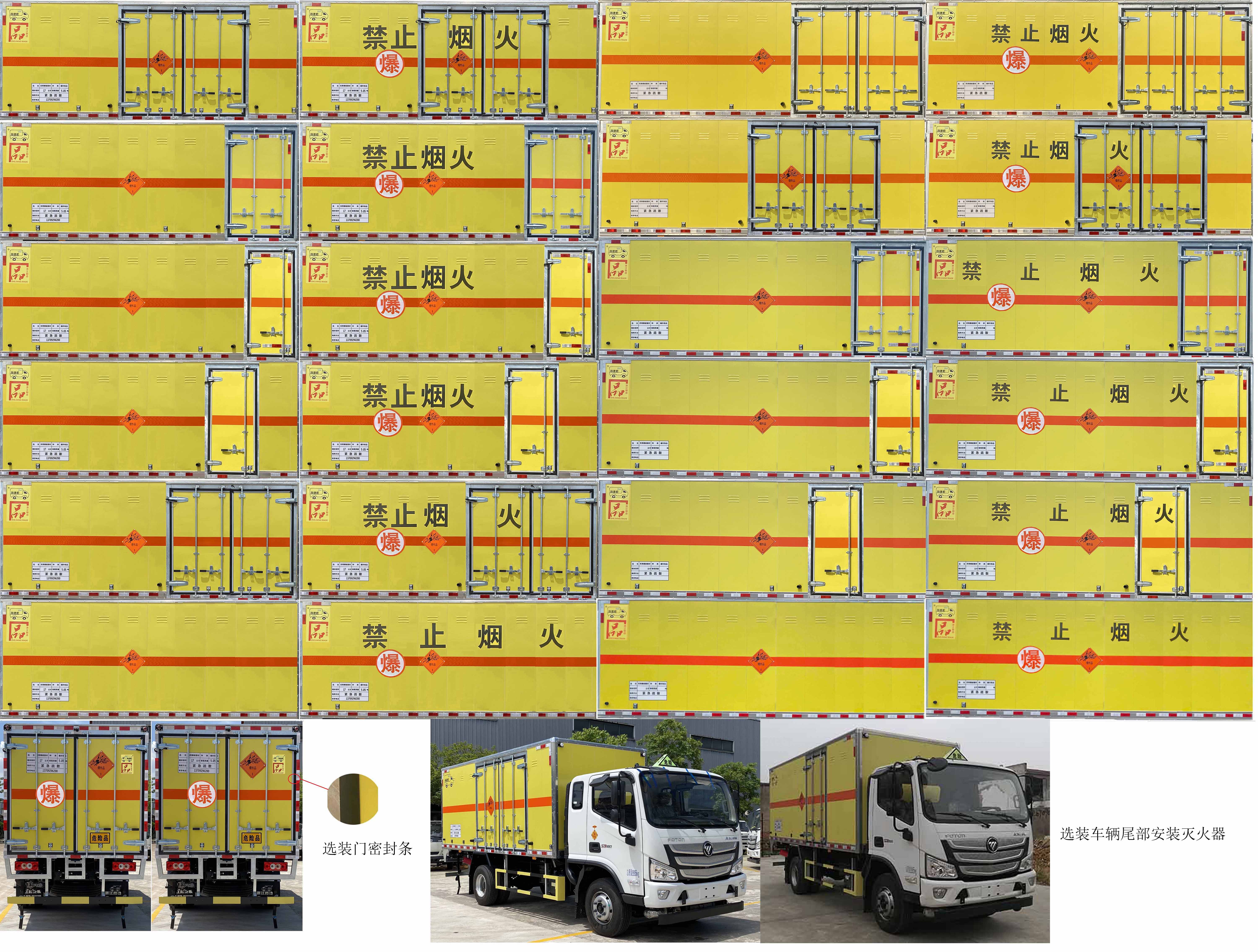 路捷顺牌ULC5100XQYB6爆破器材运输车公告图片